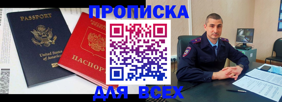 прописка гарантия в Высоковске