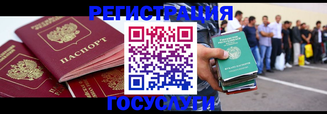 регистрация для школы в Высоковске