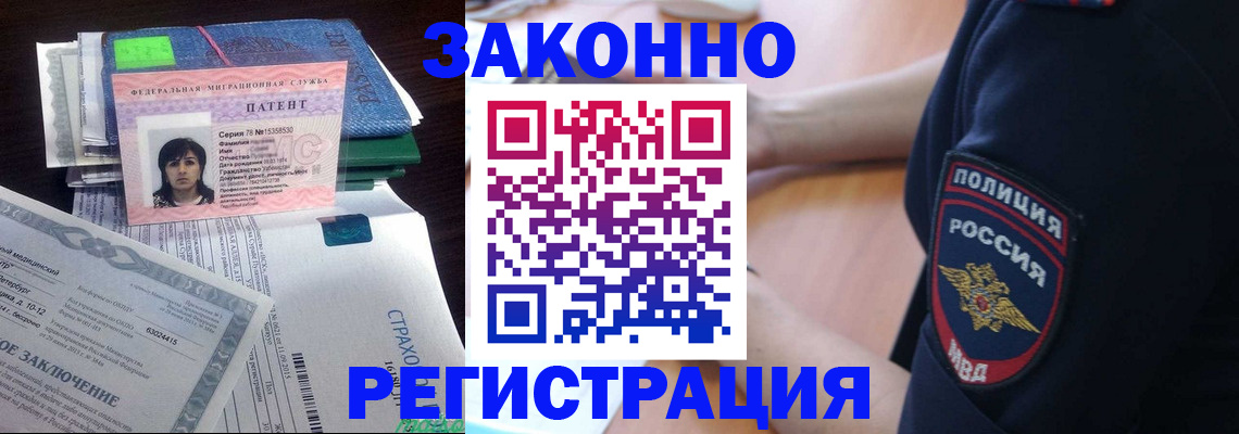 временная регистрация надежно в Высоковске