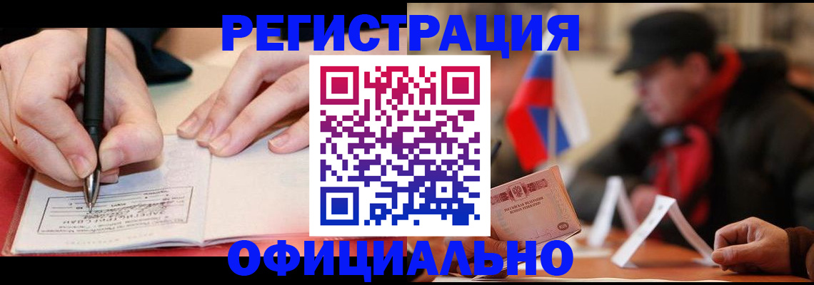 временная регистрация поиск в Высоковске