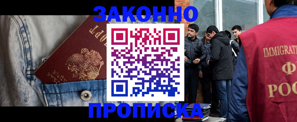 прописка для школы в Высоковске